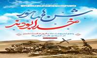پنجم اردیبهشت سالروز شهادت محمد منتظر قائم گرامی باد