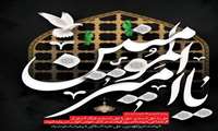 شهادت حضرت علی (ع) تسلیت باد